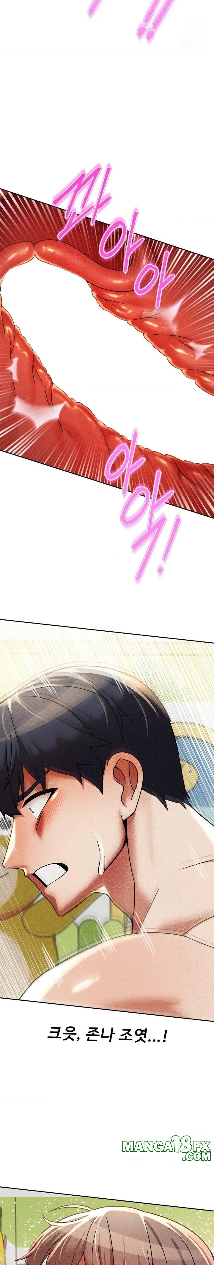 69 University Raw - Chapter 19 [photo 22] - MangaPorn