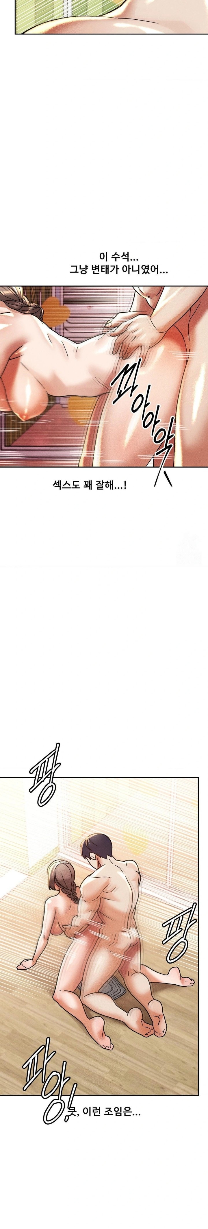 69 University Raw - Chapter 19 [photo 27] - MangaPorn