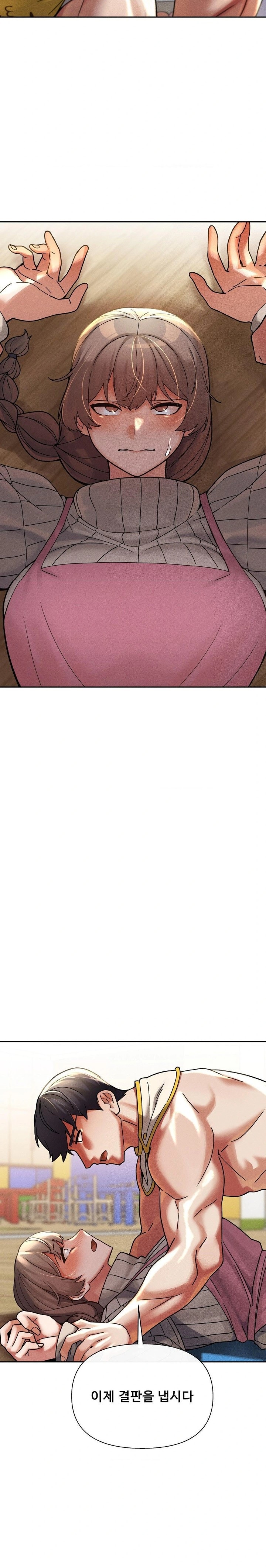 69 University Raw - Chapter 19 [photo 4] - MangaPorn