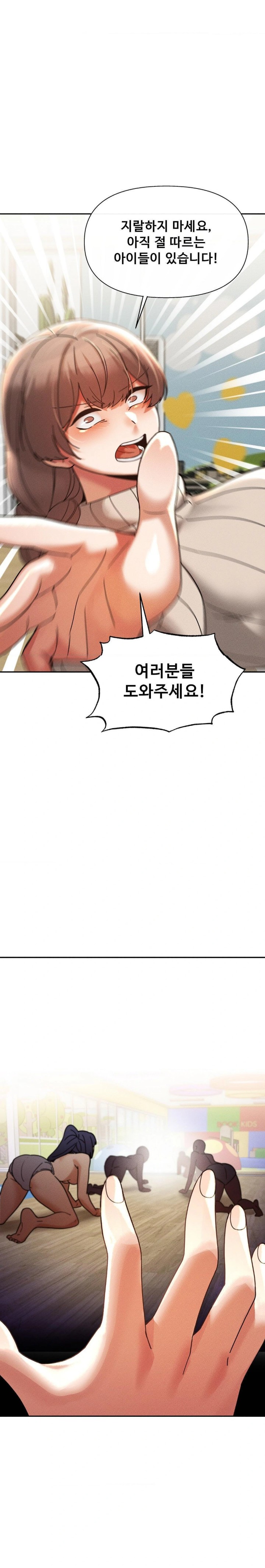 69 University Raw - Chapter 19 [photo 6] - MangaPorn