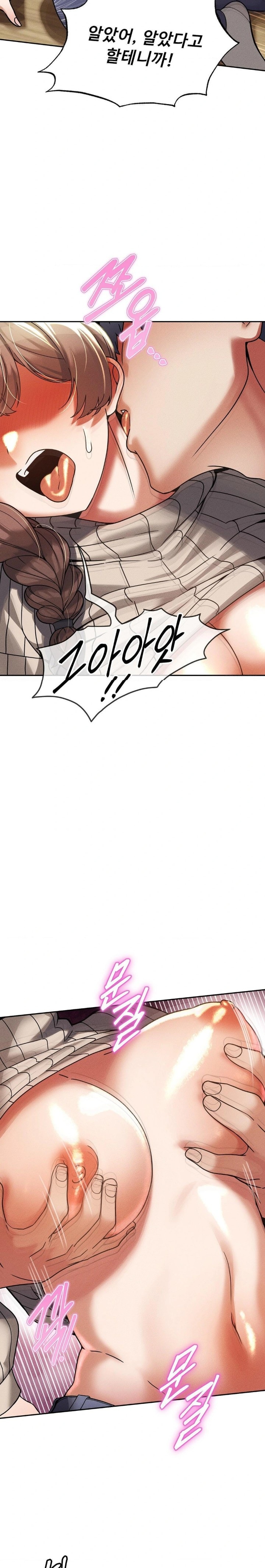 69 University Raw - Chapter 19 [photo 8] - MangaPorn