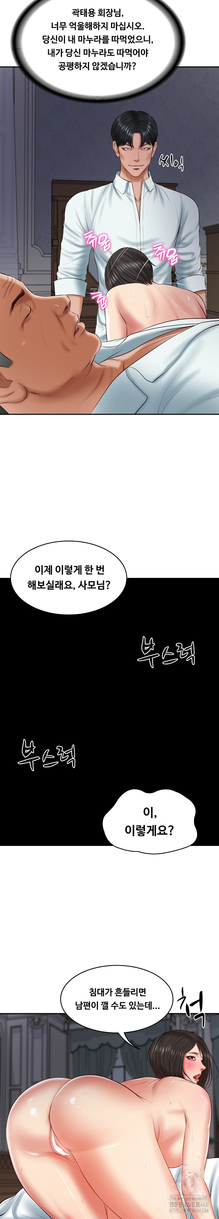 The Billionaire’s Monster Cock Son-In-Law Raw - Chapter 34 [photo 3] - MangaPorn