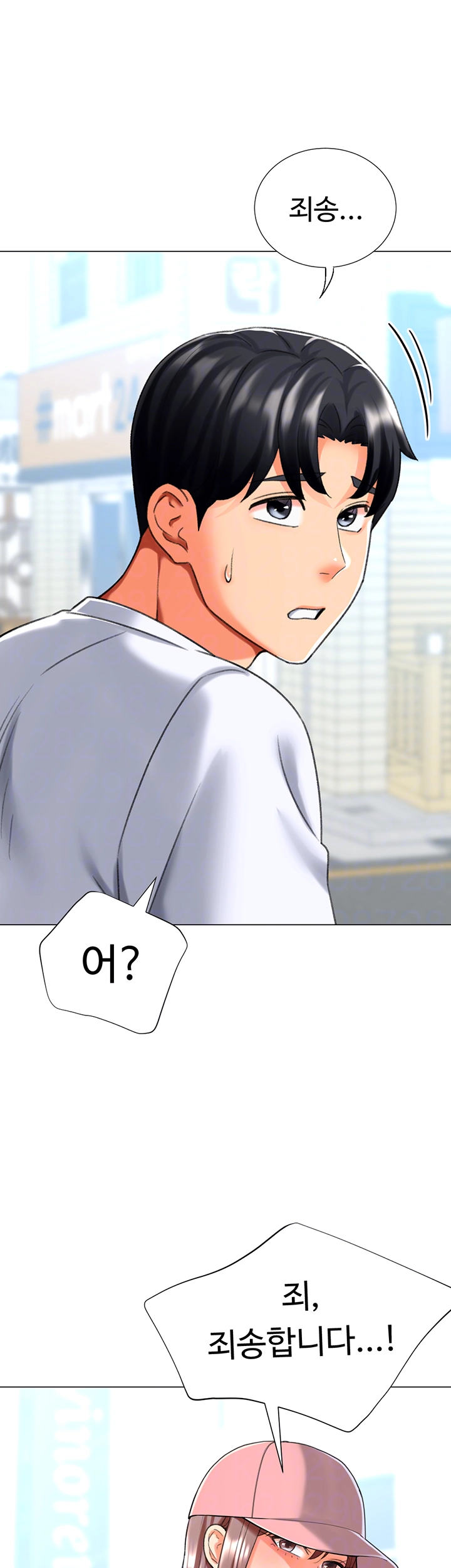 Love Gacha Raw - Chapter 23 [photo 12] - MangaPorn