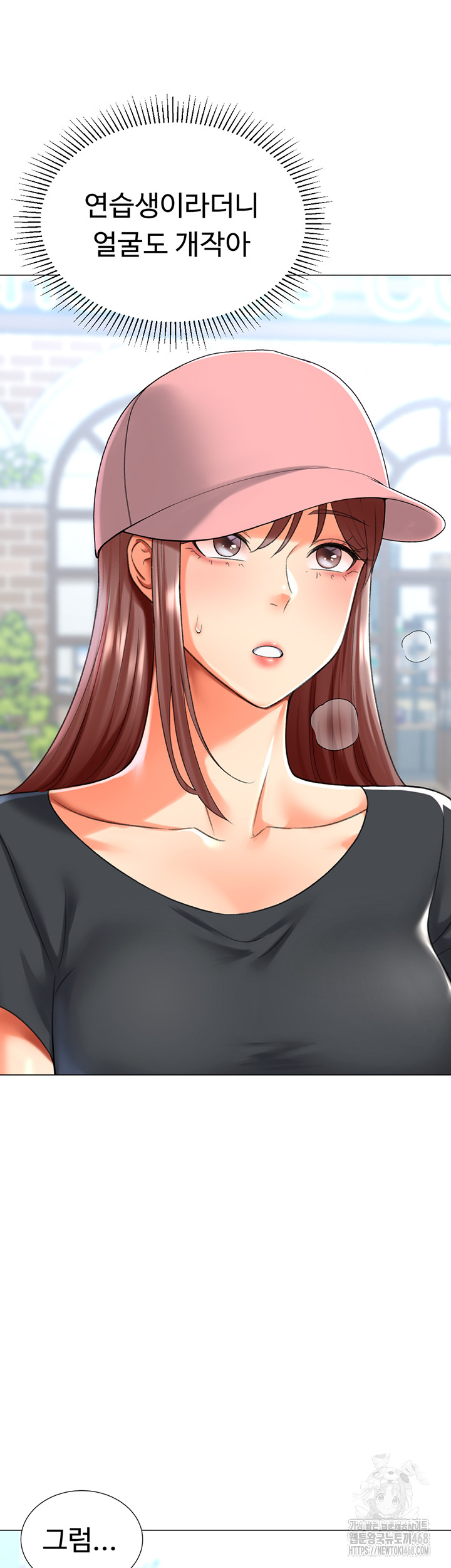 Love Gacha Raw - Chapter 23 [photo 16] - MangaPorn