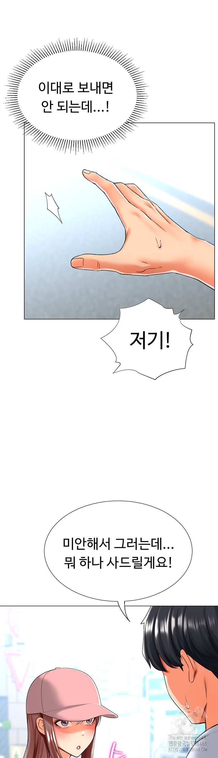 Love Gacha Raw - Chapter 23 [photo 18] - MangaPorn