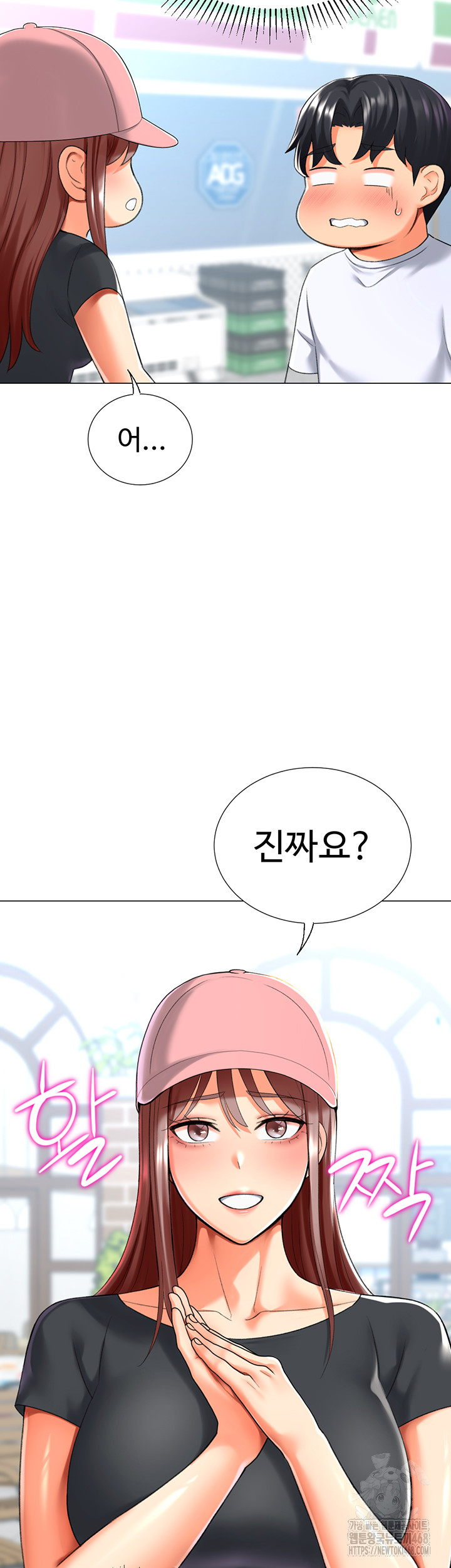 Love Gacha Raw - Chapter 23 [photo 21] - MangaPorn