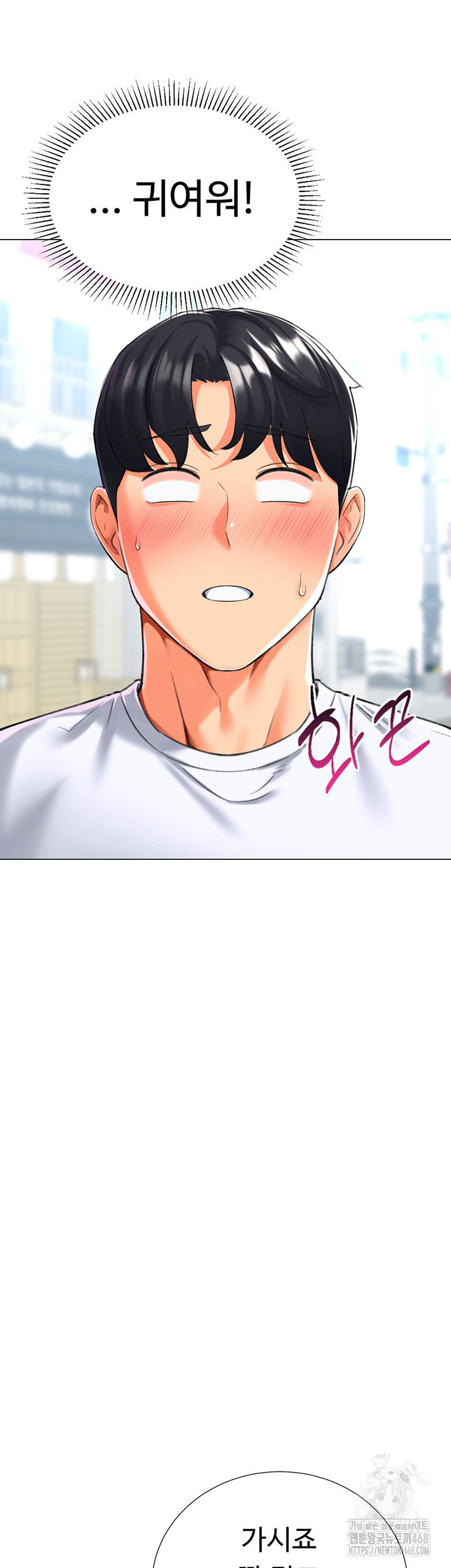 Love Gacha Raw - Chapter 23 [photo 25] - MangaPorn