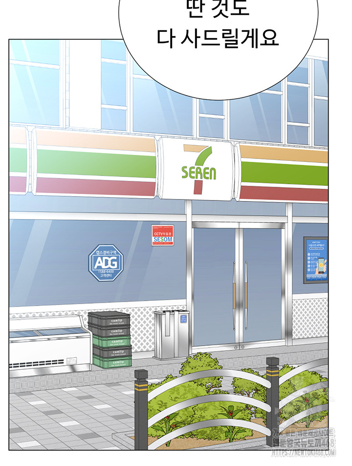 Love Gacha Raw - Chapter 23 [photo 26] - MangaPorn