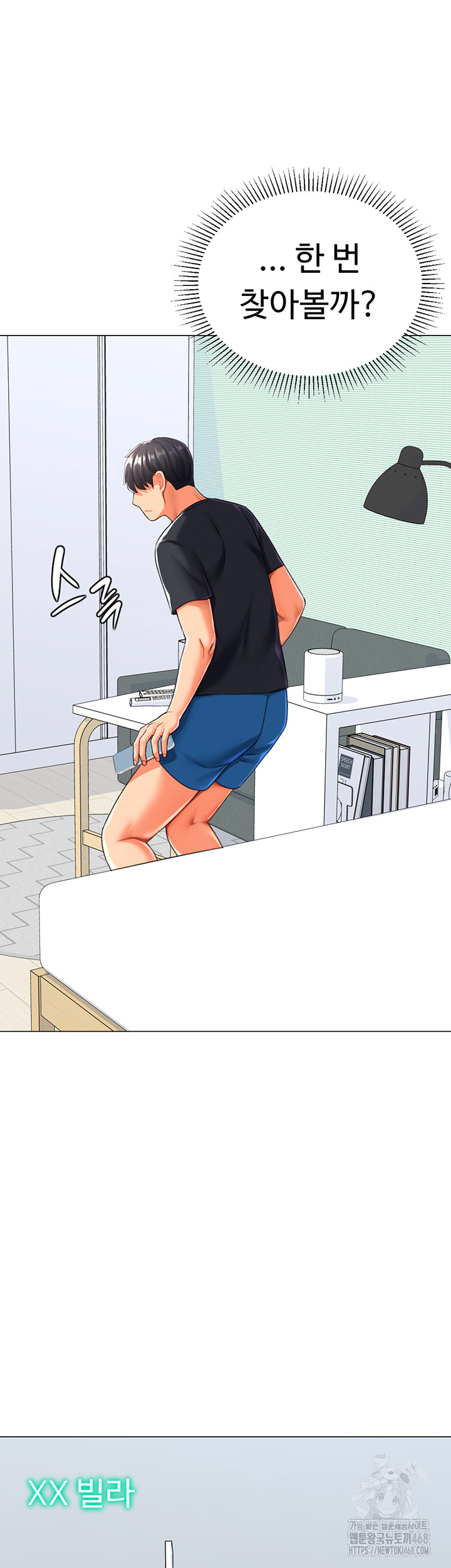 Love Gacha Raw - Chapter 23 [photo 3] - MangaPorn