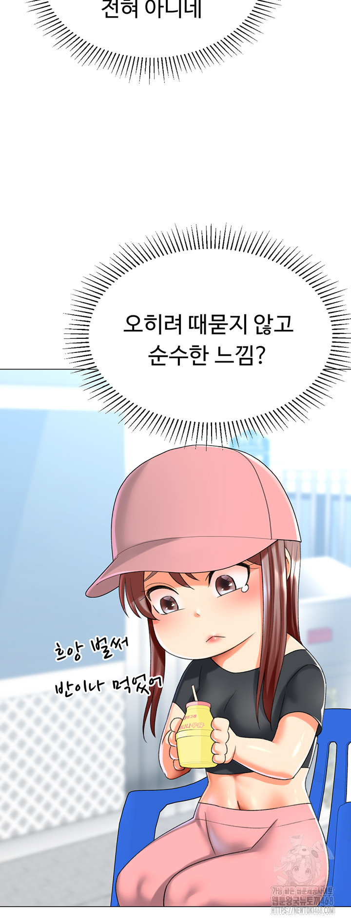 Love Gacha Raw - Chapter 23 [photo 34] - MangaPorn