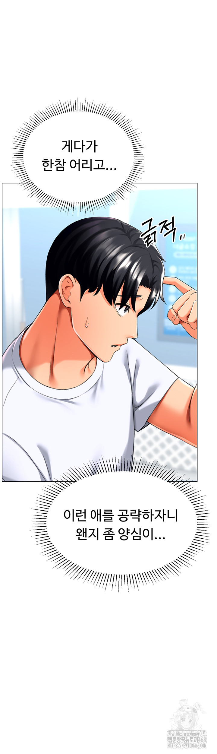 Love Gacha Raw - Chapter 23 [photo 35] - MangaPorn