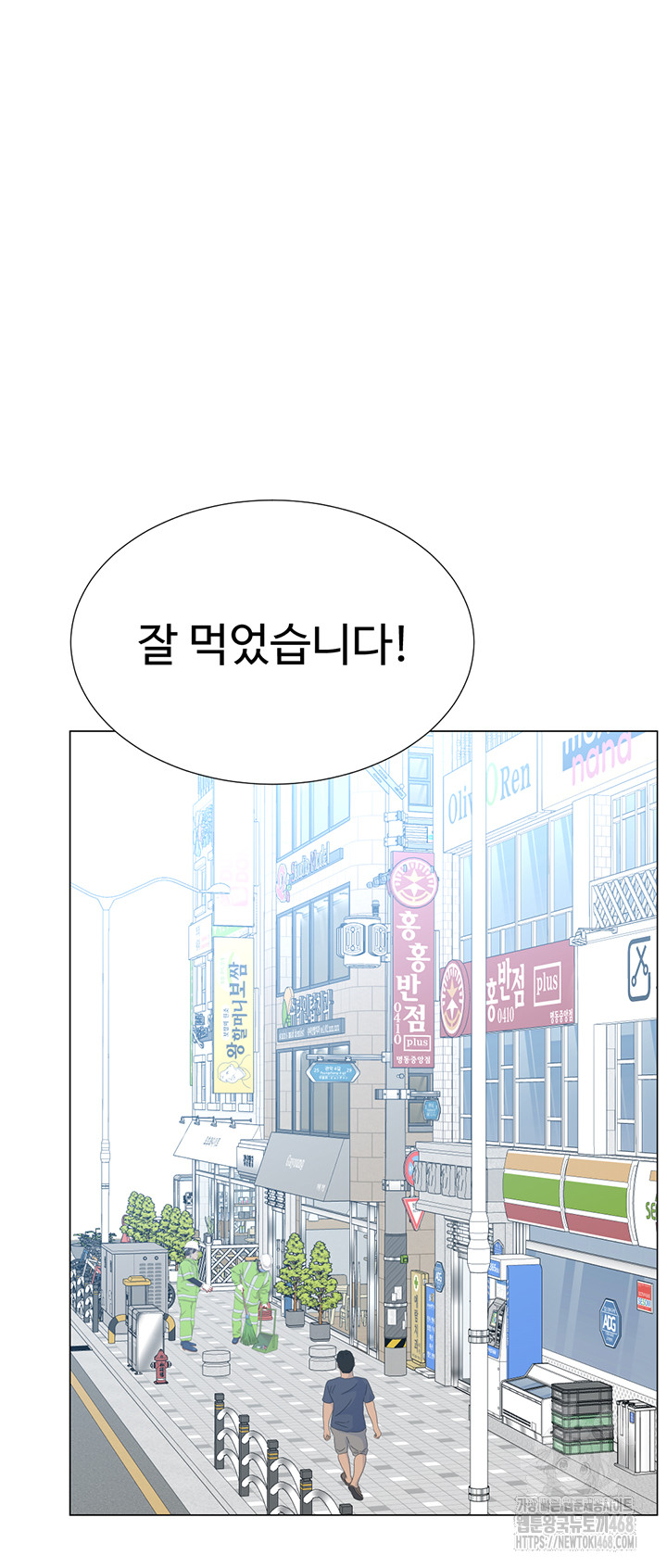 Love Gacha Raw - Chapter 23 [photo 36] - MangaPorn