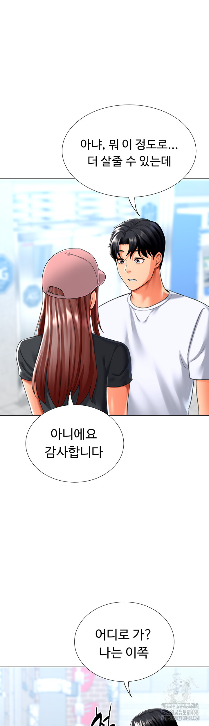 Love Gacha Raw - Chapter 23 [photo 37] - MangaPorn