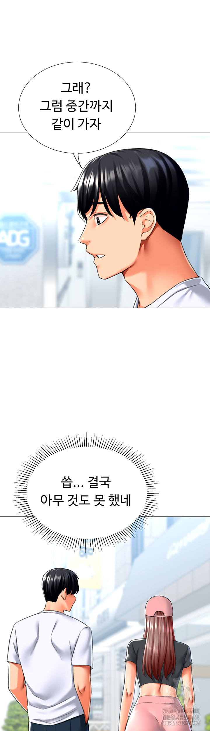 Love Gacha Raw - Chapter 23 [photo 39] - MangaPorn