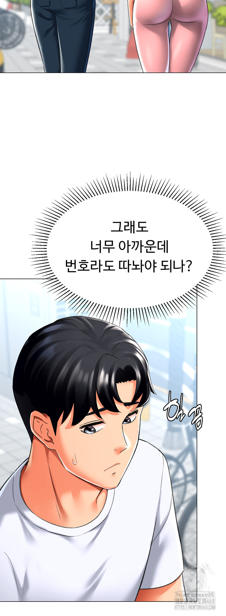 Love Gacha Raw - Chapter 23 [photo 40] - MangaPorn