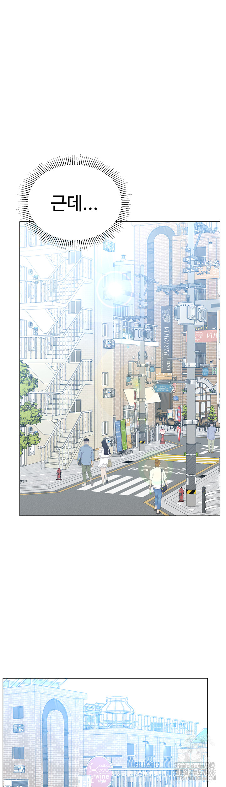 Love Gacha Raw - Chapter 23 [photo 41] - MangaPorn