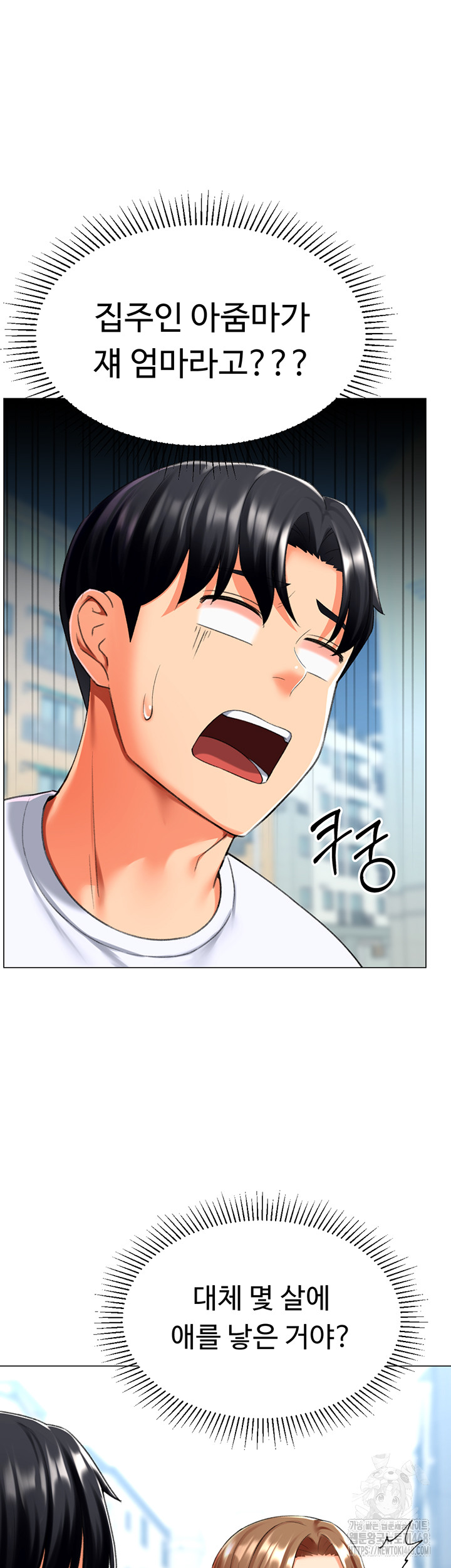 Love Gacha Raw - Chapter 23 [photo 48] - MangaPorn