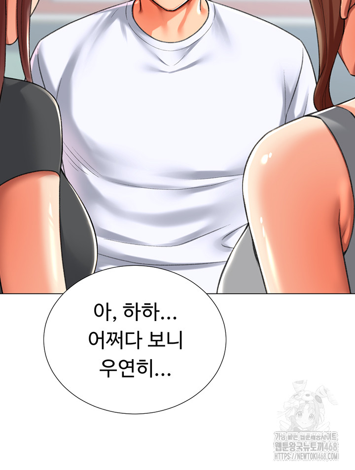 Love Gacha Raw - Chapter 23 [photo 51] - MangaPorn