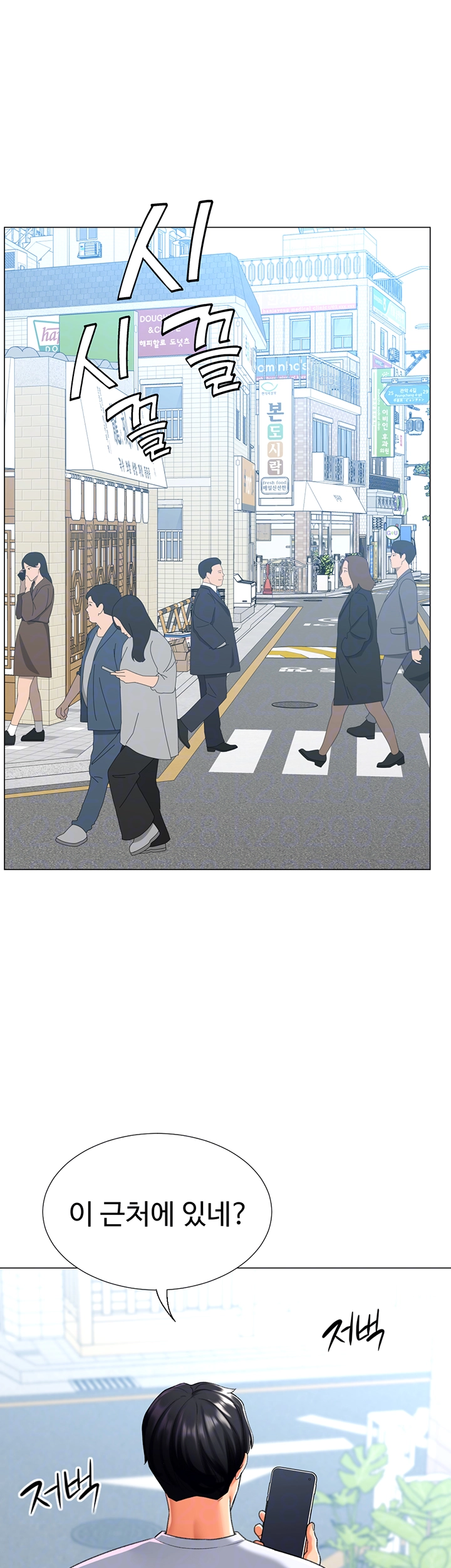 Love Gacha Raw - Chapter 23 [photo 6] - MangaPorn