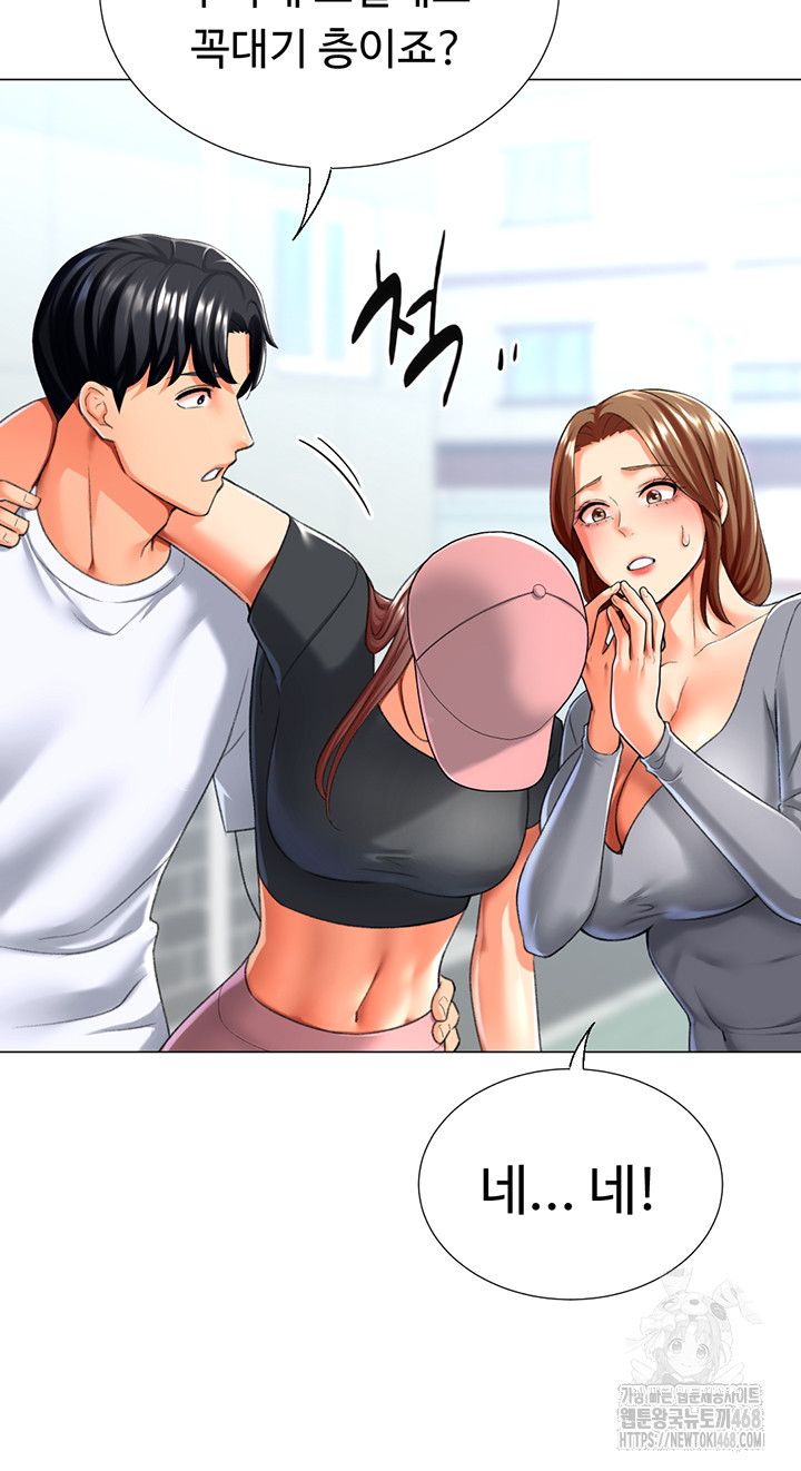 Love Gacha Raw - Chapter 23 [photo 60] - MangaPorn