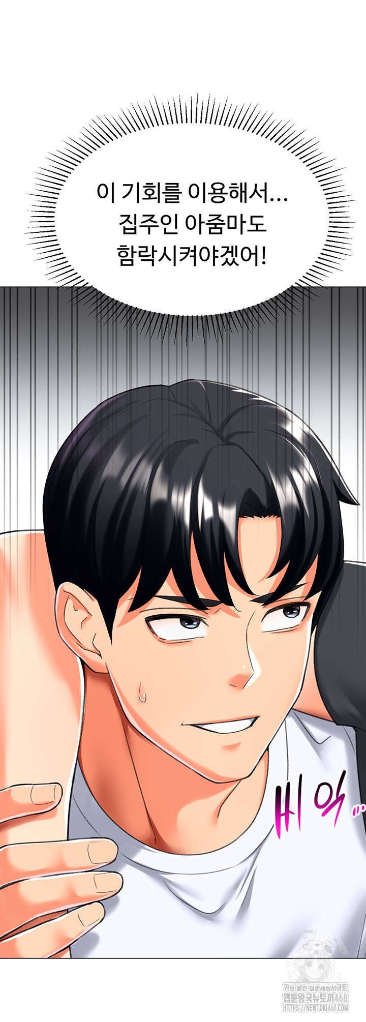 Love Gacha Raw - Chapter 23 [photo 61] - MangaPorn