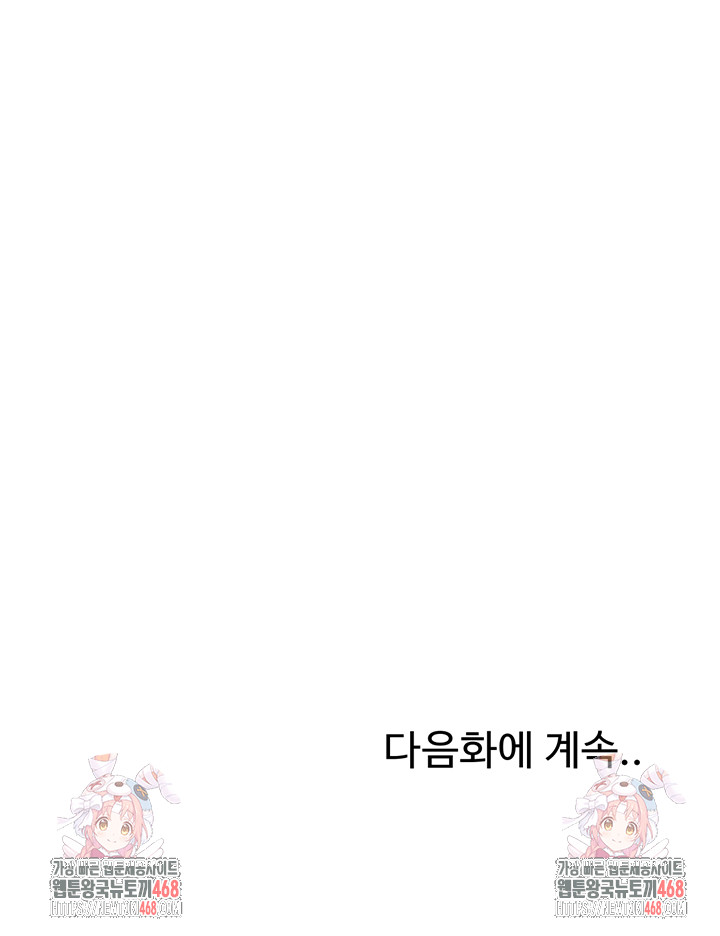 Love Gacha Raw - Chapter 23 [photo 62] - MangaPorn