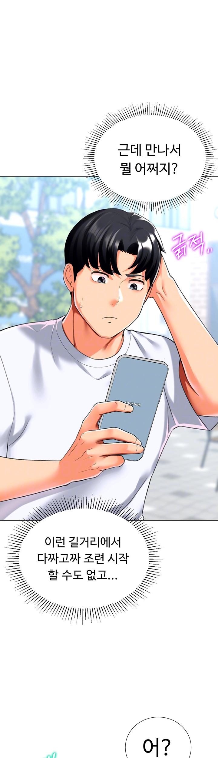 Love Gacha Raw - Chapter 23 [photo 8] - MangaPorn