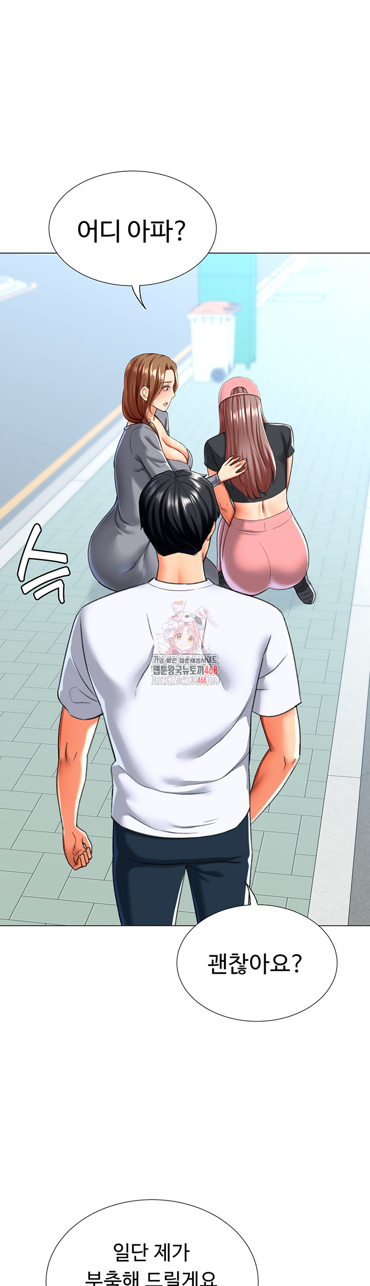 Love Gacha Raw - Chapter 24 [photo 1] - MangaPorn