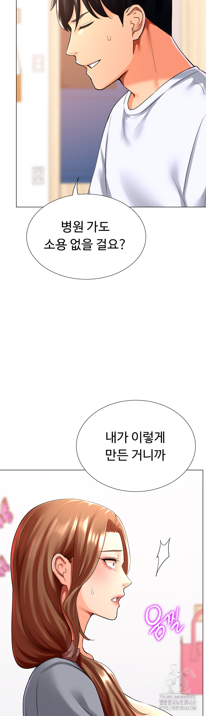 Love Gacha Raw - Chapter 24 [photo 11] - MangaPorn