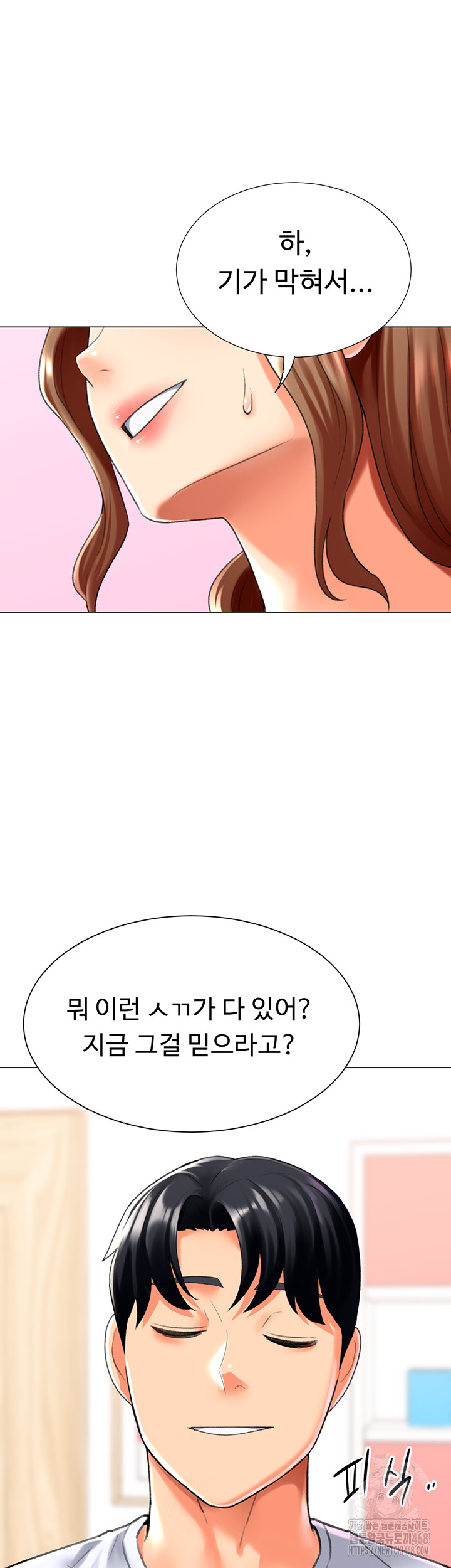 Love Gacha Raw - Chapter 24 [photo 16] - MangaPorn