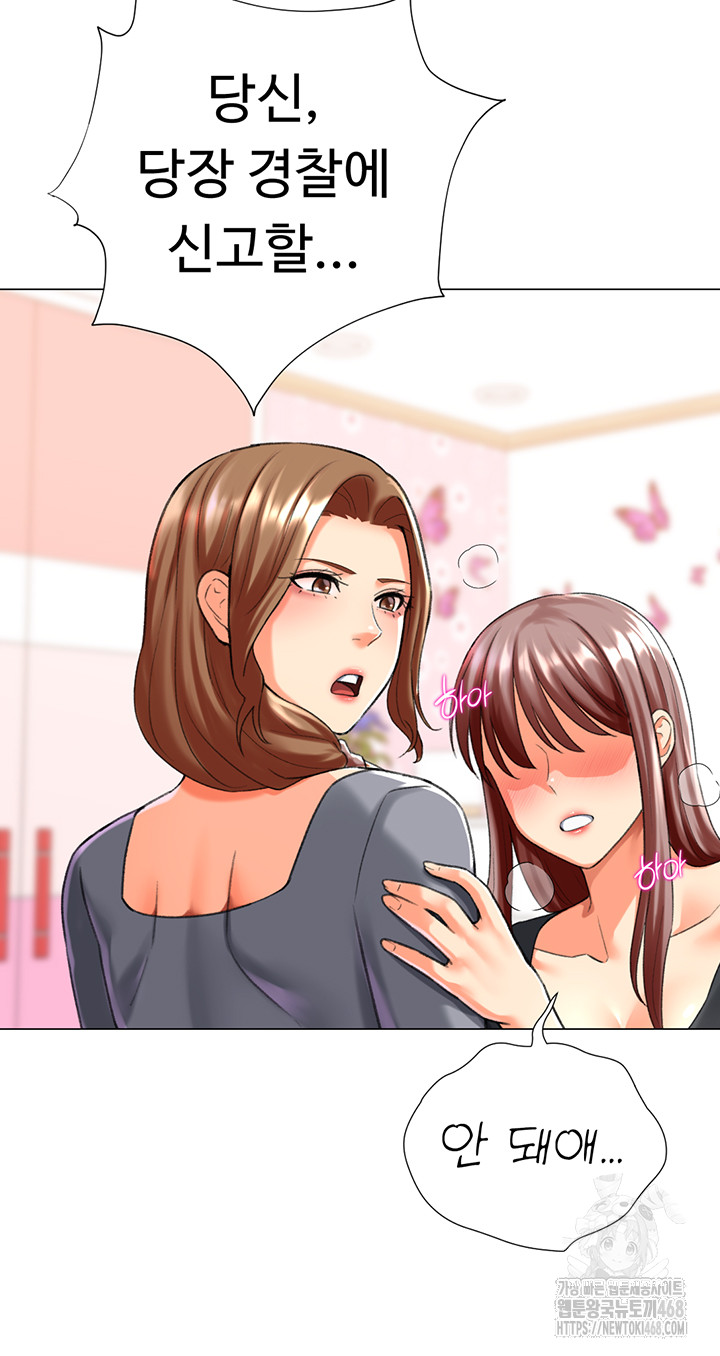 Love Gacha Raw - Chapter 24 [photo 23] - MangaPorn