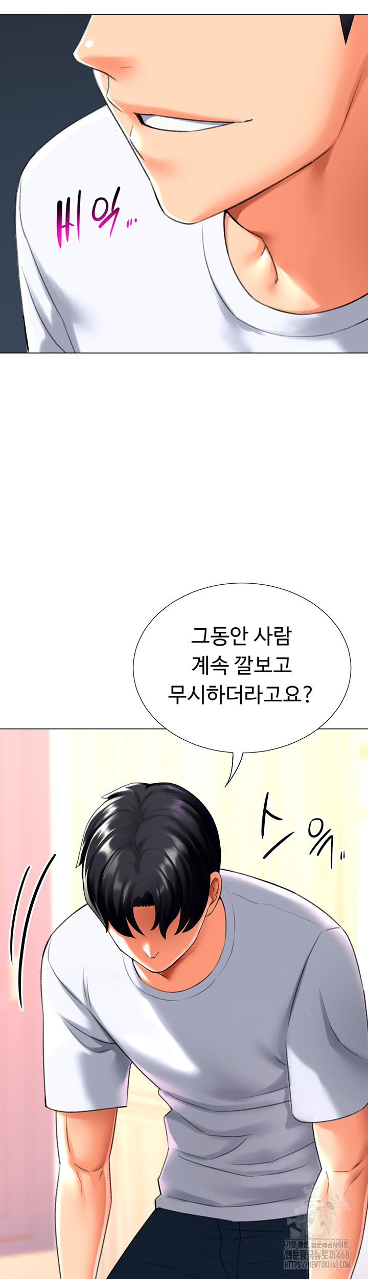 Love Gacha Raw - Chapter 24 [photo 28] - MangaPorn