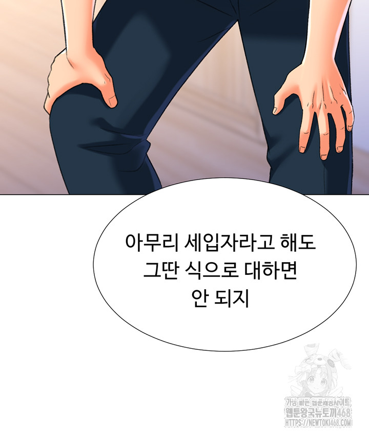 Love Gacha Raw - Chapter 24 [photo 29] - MangaPorn