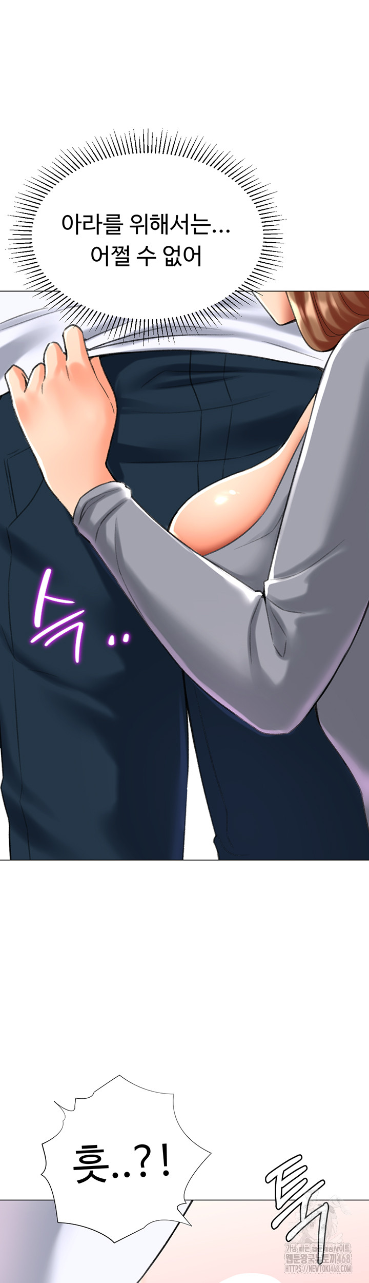 Love Gacha Raw - Chapter 24 [photo 35] - MangaPorn