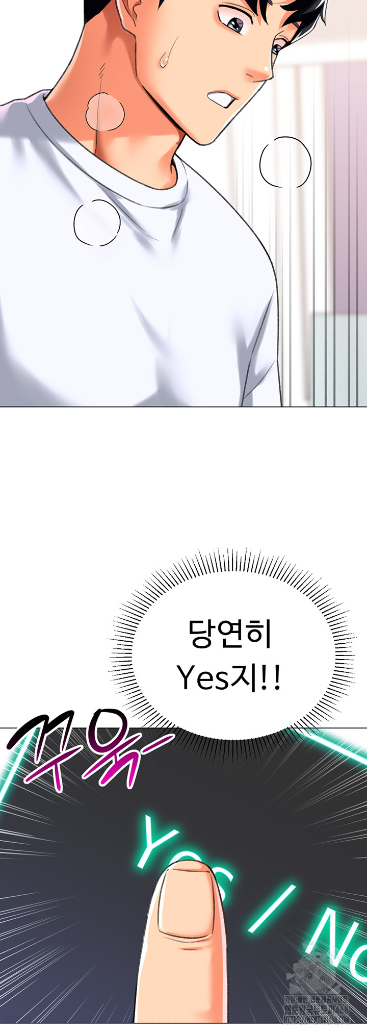 Love Gacha Raw - Chapter 24 [photo 43] - MangaPorn