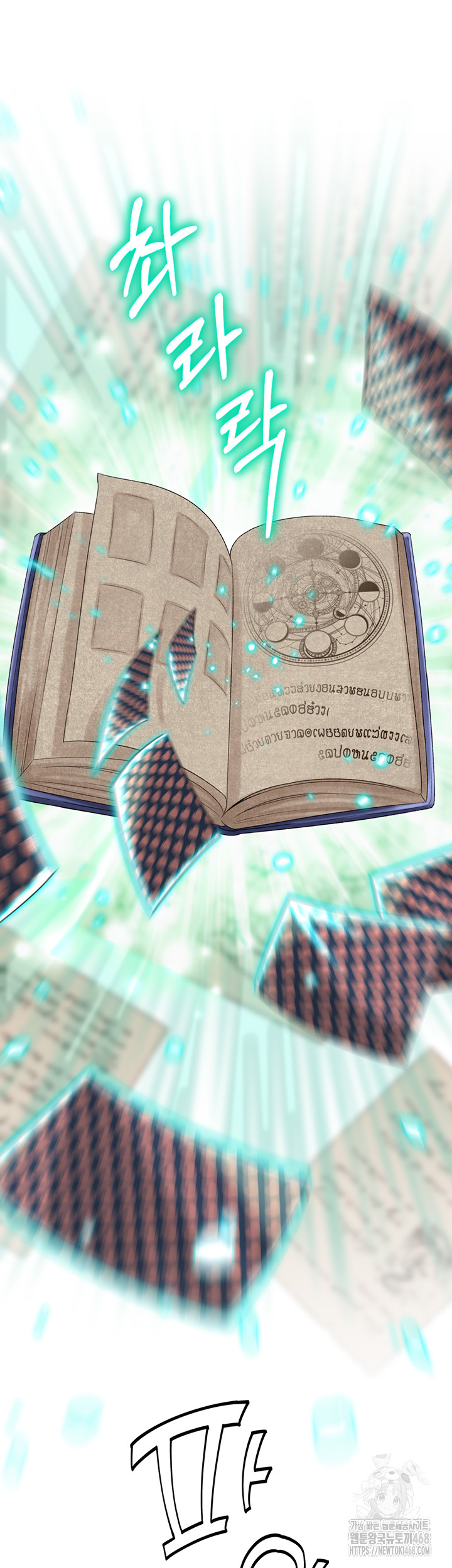 Love Gacha Raw - Chapter 24 [photo 44] - MangaPorn