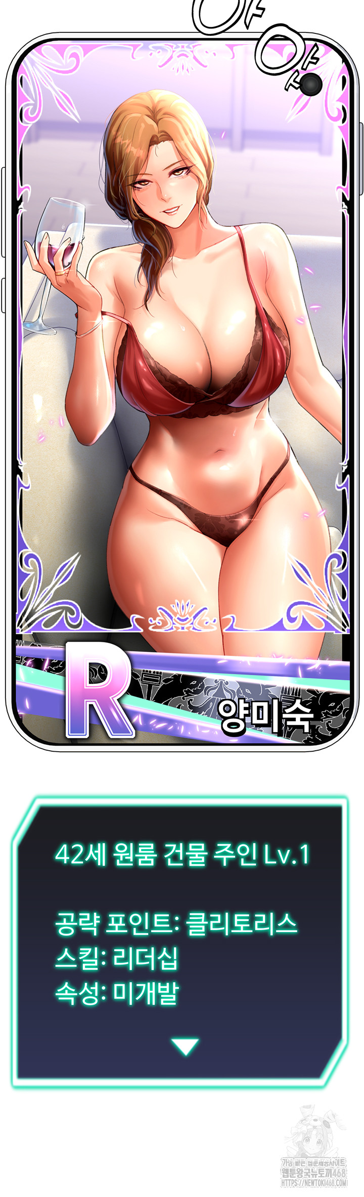 Love Gacha Raw - Chapter 24 [photo 45] - MangaPorn