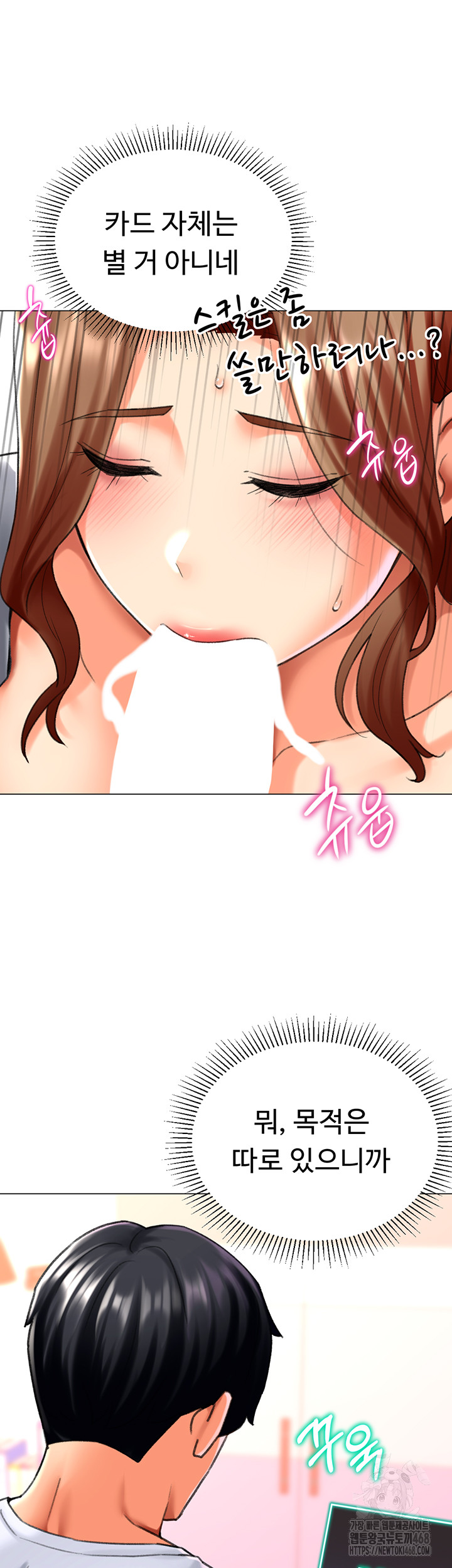 Love Gacha Raw - Chapter 24 [photo 46] - MangaPorn