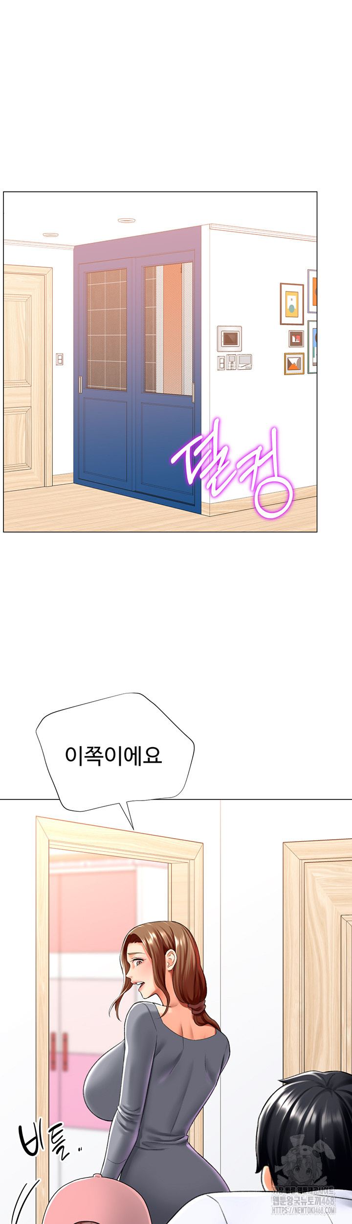 Love Gacha Raw - Chapter 24 [photo 5] - MangaPorn