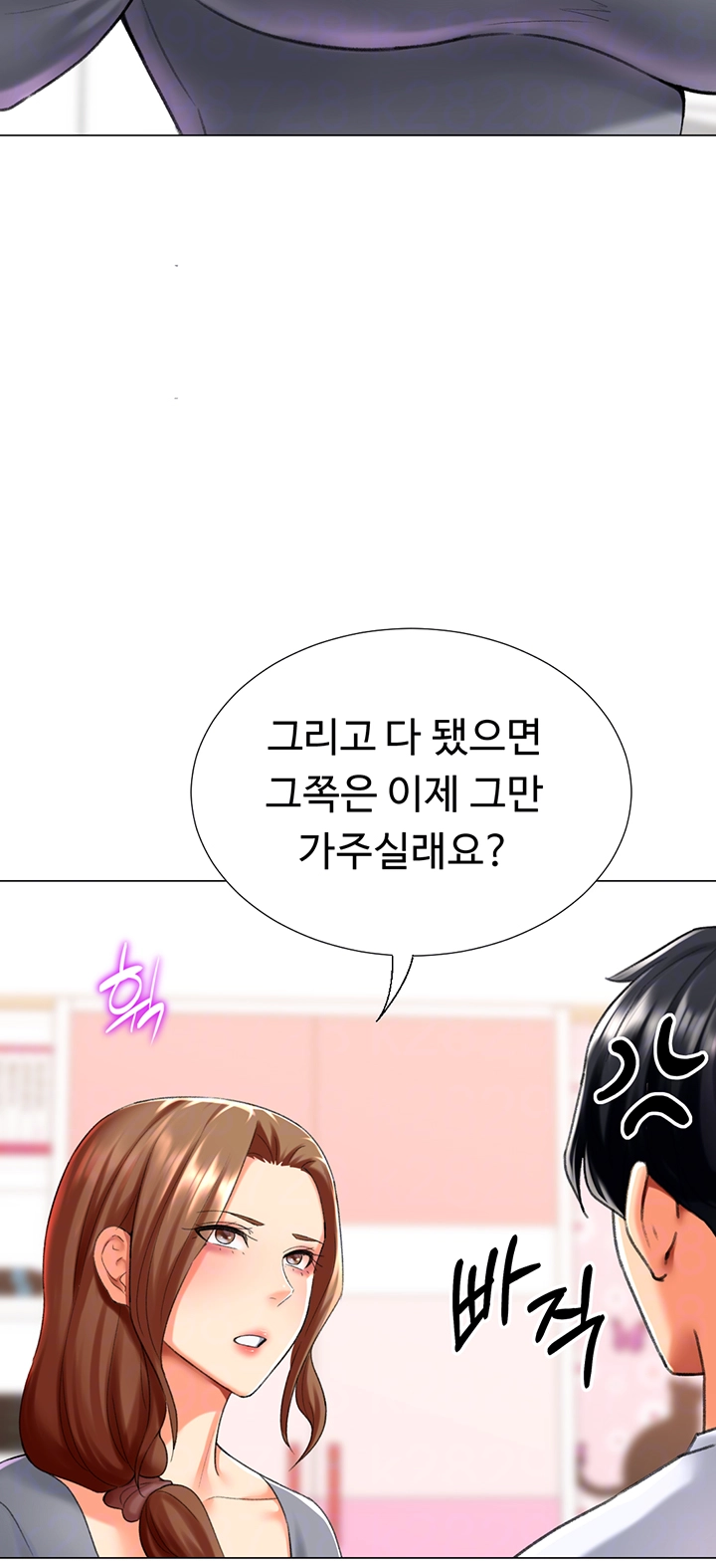 Love Gacha Raw - Chapter 24 [photo 9] - MangaPorn