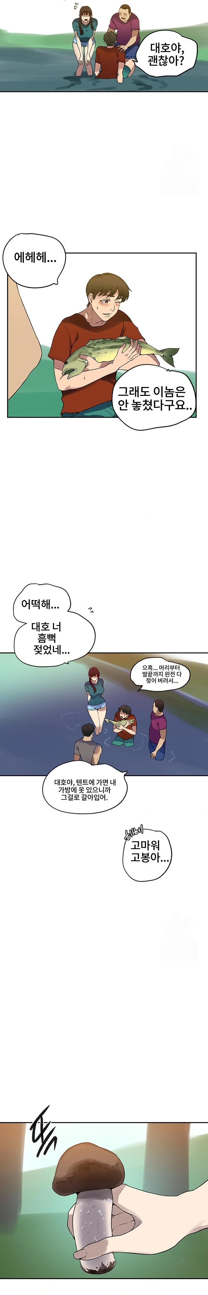 Secret Class Raw - Chapter 250 [photo 12] - MangaPorn