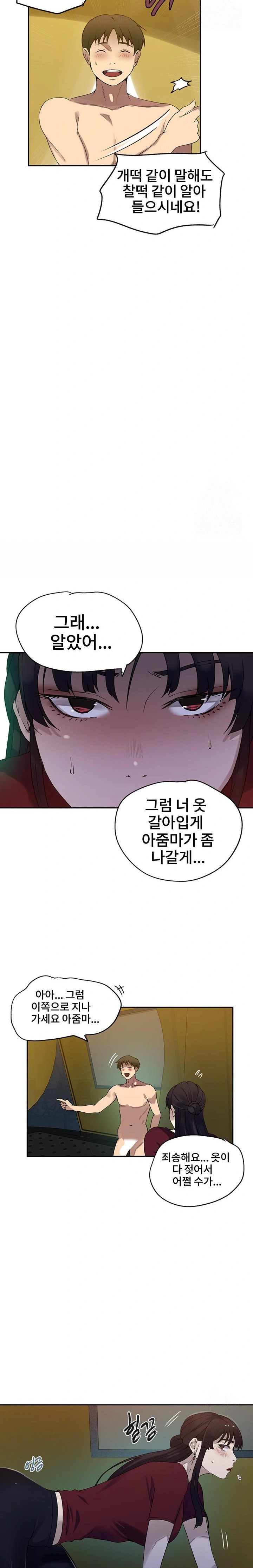 Secret Class Raw - Chapter 250 [photo 18] - MangaPorn