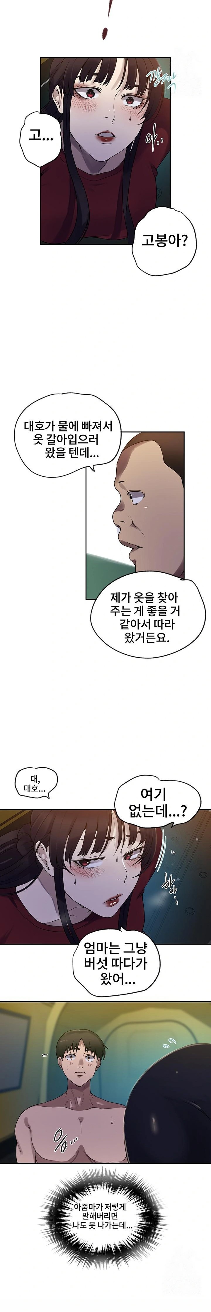 Secret Class Raw - Chapter 250 [photo 20] - MangaPorn