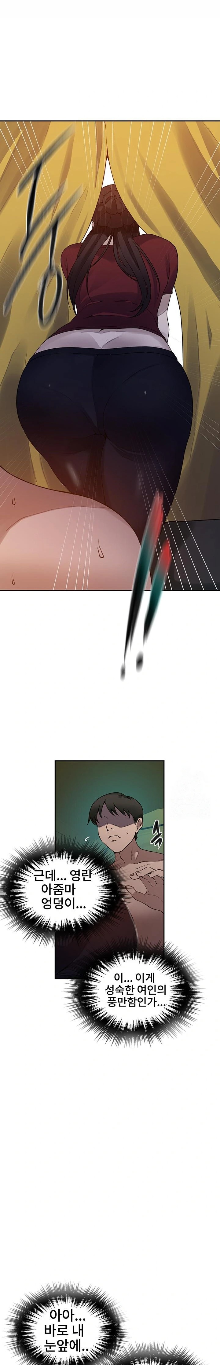 Secret Class Raw - Chapter 250 [photo 21] - MangaPorn