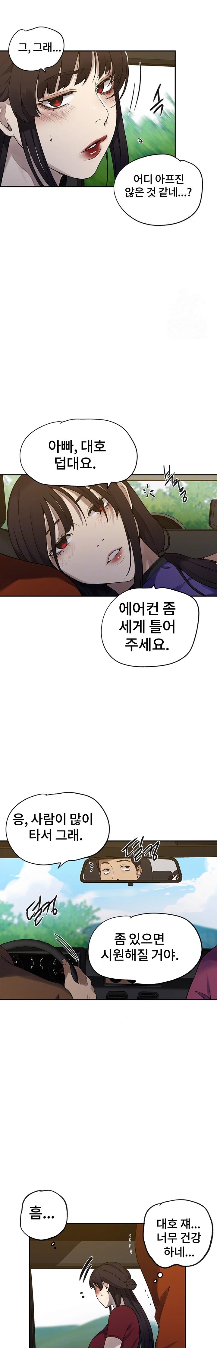 Secret Class Raw - Chapter 250 [photo 4] - MangaPorn