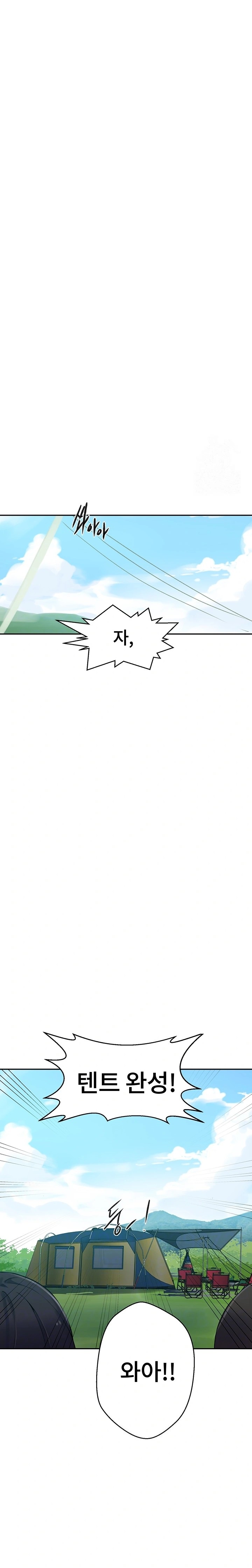 Secret Class Raw - Chapter 250 [photo 6] - MangaPorn