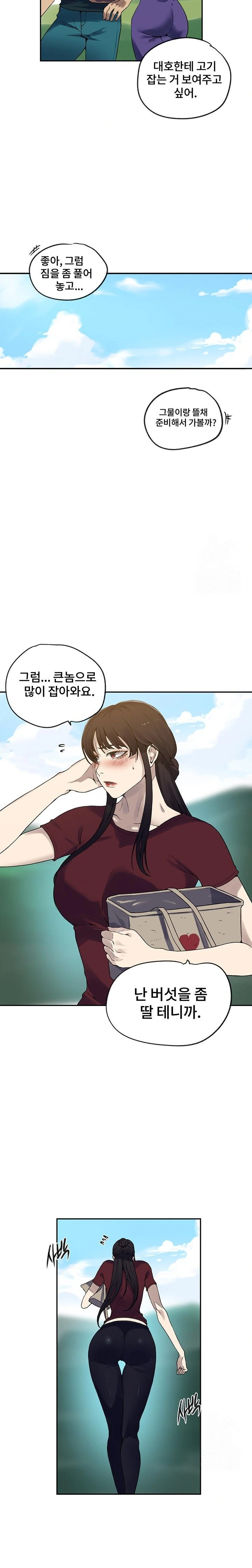 Secret Class Raw - Chapter 250 [photo 8] - MangaPorn