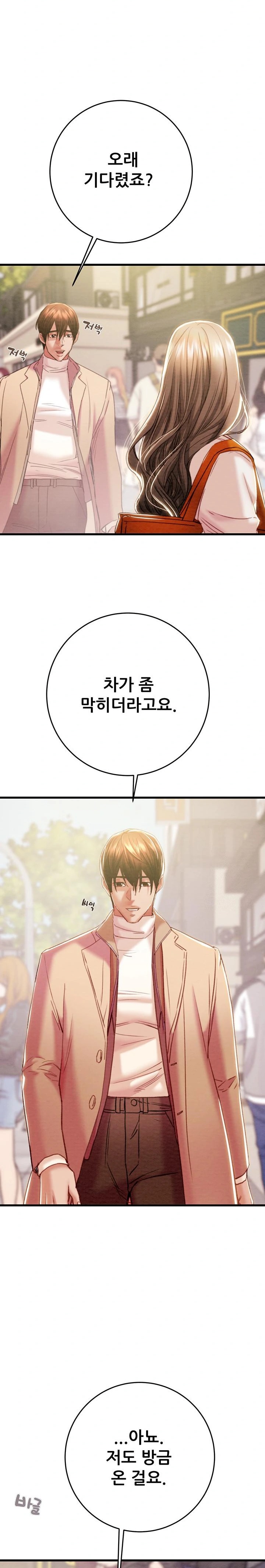 The Man Who Devours Raw - Chapter 42 [photo 13] - MangaPorn