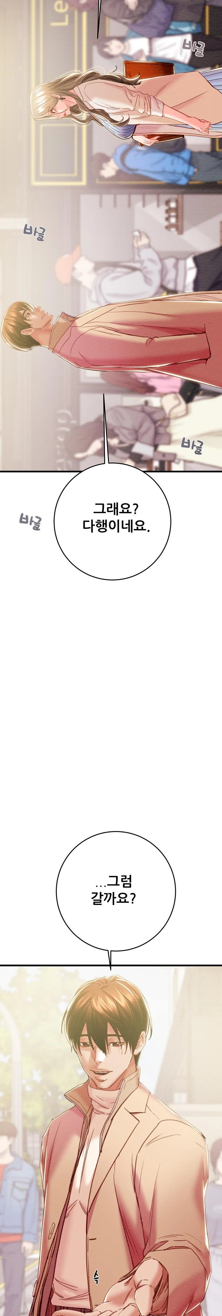 The Man Who Devours Raw - Chapter 42 [photo 14] - MangaPorn