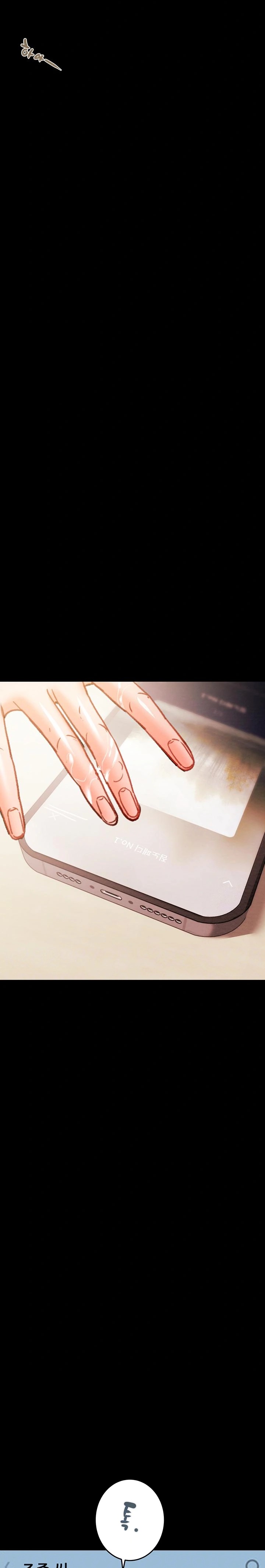 The Man Who Devours Raw - Chapter 42 [photo 2] - MangaPorn